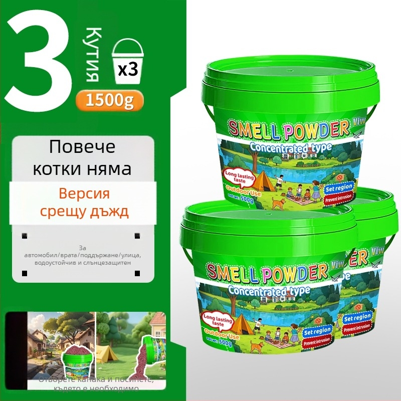 Устройство за отблъскване на котки — външно, дълготрайно, мощно, предотвратява уриниране; Материал: копринено цвете; Марка: Други