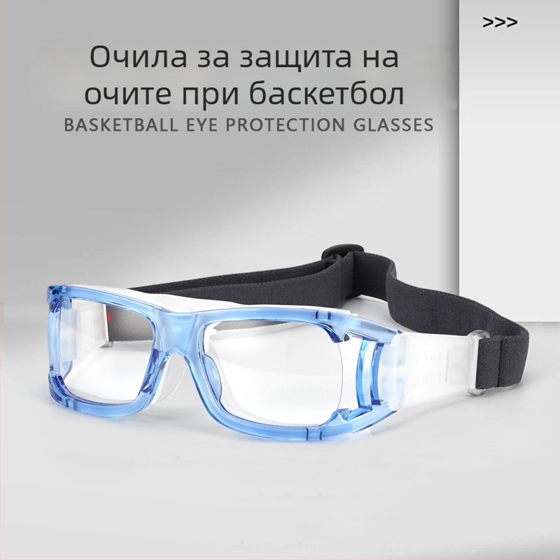 Спортни очила 018: рамка за баскетбол, PC рамка, регулируеми лещи за миопия, подходящи за баскетбол, футбол, бягане, колоездене и голф