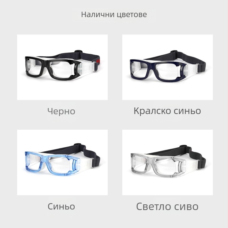 Спортни очила 018: рамка за баскетбол, PC рамка, регулируеми лещи за миопия, подходящи за баскетбол, футбол, бягане, колоездене и голф