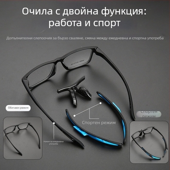 Унисекс спортни очила за открито с антизамъгляване, съвместими с лещи за миопия и защита срещу експлозии, рамка за футбол/баскетбол TR903