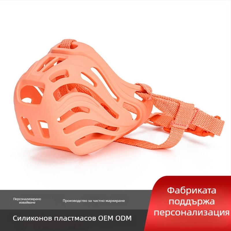 Намордник за кучета - антихапеща защита и анти-лай, пластмасова водоустойчива маска, подходящ за малки и големи кучета