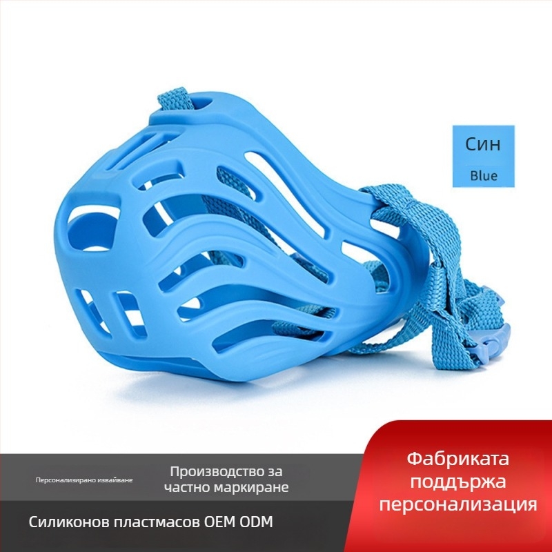 Намордник за кучета - антихапеща защита и анти-лай, пластмасова водоустойчива маска, подходящ за малки и големи кучета