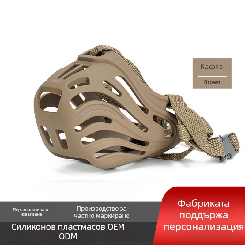 Намордник за кучета - антихапеща защита и анти-лай, пластмасова водоустойчива маска, подходящ за малки и големи кучета