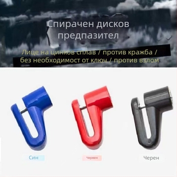 Заключалка за дискови спирачки за електрически велосипед и мотоциклет — алуминиева сплав, водоустойчива и устойчива на ръжда, модерен минималистичен дизайн, марка Long range