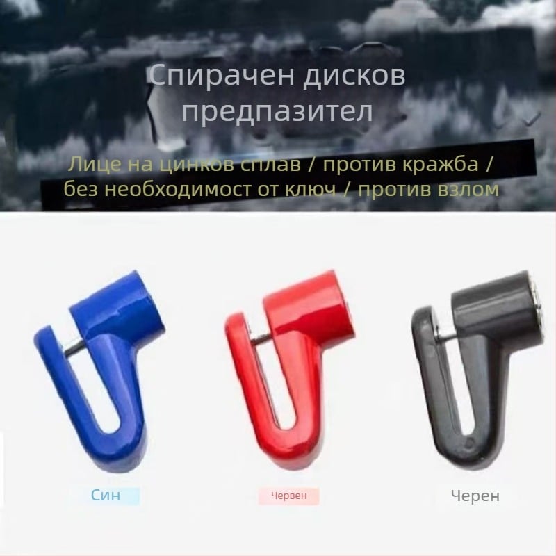 Заключалка за дискови спирачки за електрически велосипед и мотоциклет — алуминиева сплав, водоустойчива и устойчива на ръжда, модерен минималистичен дизайн, марка Long range