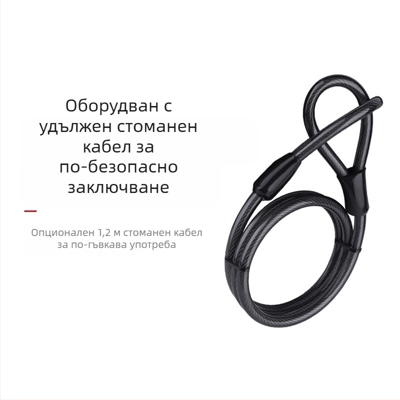 Комплект кабелно заключване за велосипед със стоманен кабел и U-образно заключване, предупредителен шнур, против хидравлично срязване, екипировка за планински велосипед