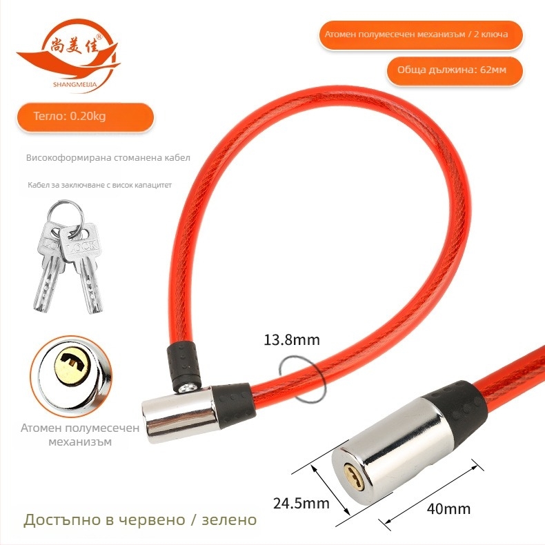 Велосипеден кабелен замък, модел Steel Wire Lock, сплавен цилиндър, 2 ключа, Shang Meijia
