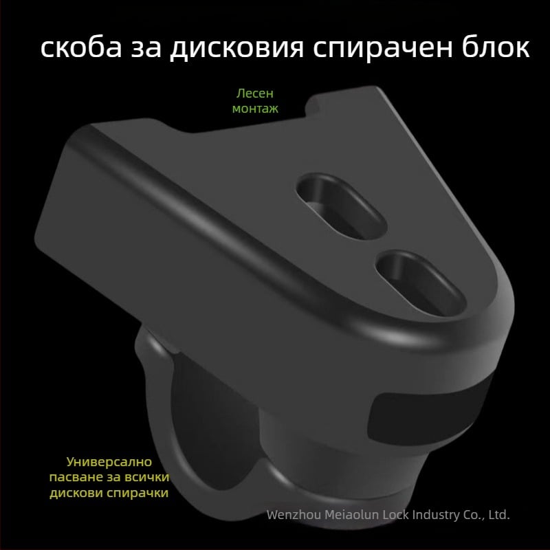 Рамка за заключване на дисковата спирачка за мотори, велосипеди и планински велосипеди | Модел: Disc brake lock fixed frame; Материал: ABS инженерна твърда пластмаса; Тегло: 63 g