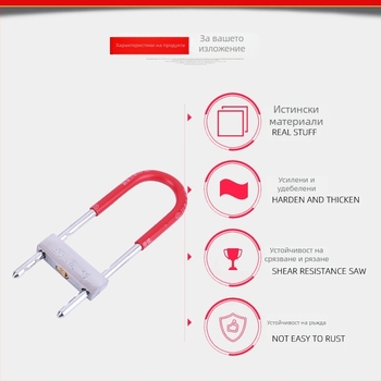 U-образна заключалка за мотоциклети – меден цилиндър, железно тяло, модел 666, тегло 975 g