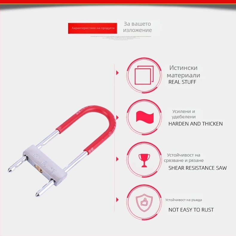 U-образна заключалка за мотоциклети – меден цилиндър, железно тяло, модел 666, тегло 975 g