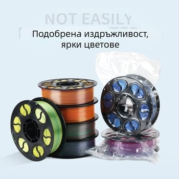 PLA Silk филамент за 3D принтиране — кръгло сечение, дължина 330 m, плътност 1.26 g/cm3