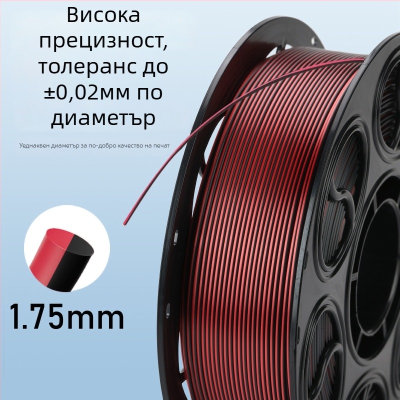 PLA Silk филамент за 3D принтиране — кръгло сечение, дължина 330 m, плътност 1.26 g/cm3