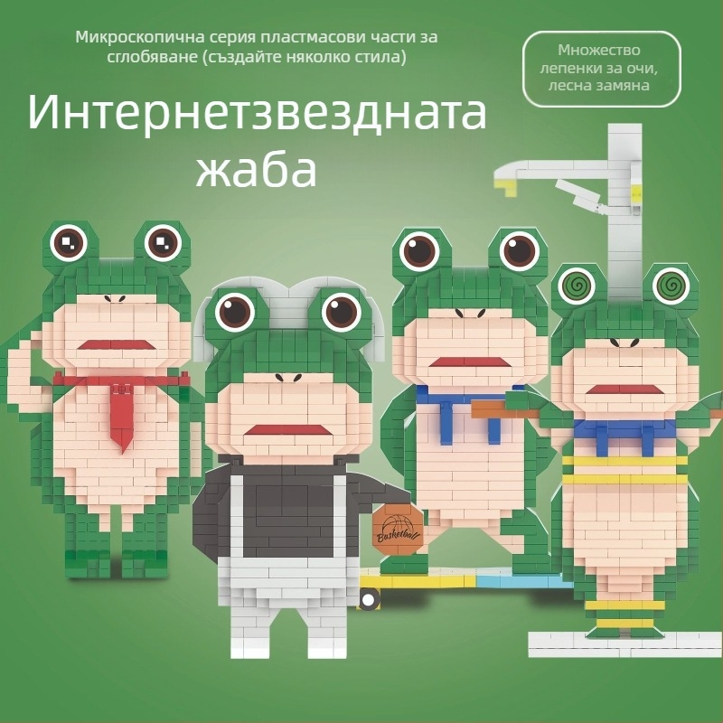 Лего-съвместим комплект жабешки строителни блокчета, ABS пластмаса, 400–800 части, 0,5 кг, DIY готов за използване