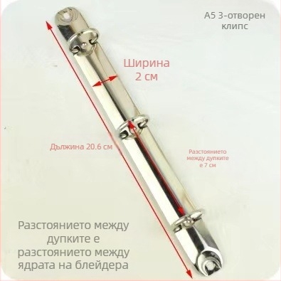 Meiyu Ръчен дневник – метален пръстенов клип за подвързване, 0‑тип железен клип, модел 088, едро пакетиране