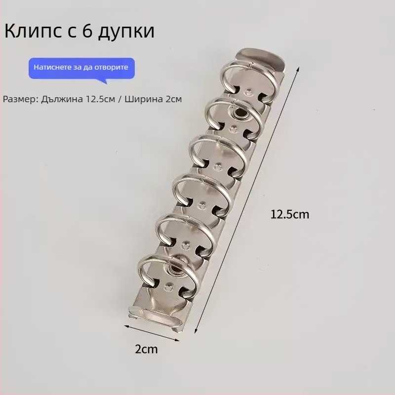 Meiyu Ръчен дневник – метален пръстенов клип за подвързване, 0‑тип железен клип, модел 088, едро пакетиране