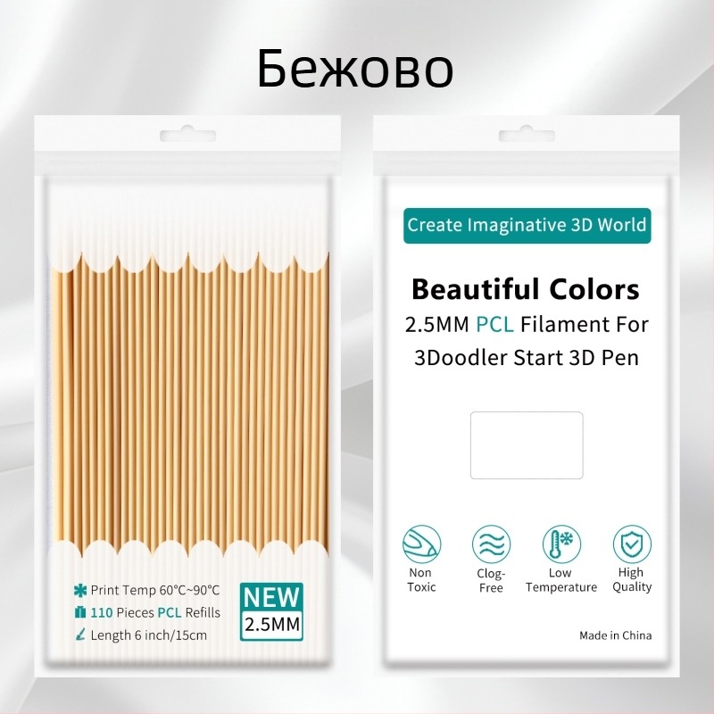 Нискотемпературни PCL консумативи за 3Doodler писалка, 2.5 мм, кръгло напречно сечение