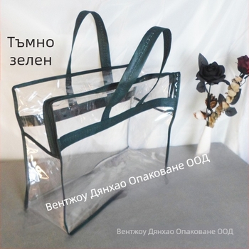 Dianhao четири прозрачни чанти с цип за съхранение, комплект за подаръчна опаковка, PVC материал, водоустойчиви и против мухъл