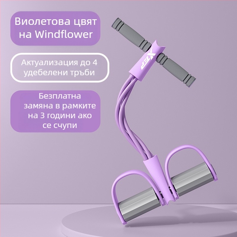 Xtep тензионер с педал за женски фитнес, помага за коремни преси и оформяне на гръб, лента от TPE