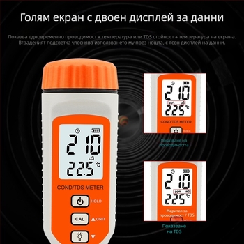 Пен-тип тестер за качество на водата – проводимост и TDS (AR8011; обхват 0–19.99 mS / 0–199.99 ppm; точност ±3% F.S ±1 digit; резолюция 1 μS / 1 ppm / 0.1 °C; захранване: 4x LR44)