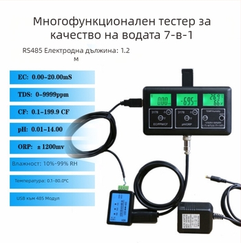7-в-1 детектор за качество на водата - мултипараметров онлайн монитор с RS485, pH 0–14, точност 0,01, обща твърдост, соленост