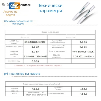 PT-11 киселинно-алкален pH измервателен стилус със проводимостен тестер — тестер за качество на водата Lightning