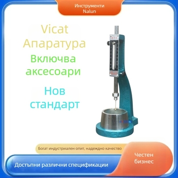 Стандартен Викат апарат за консистентност на циментова паста и време на втвърдяване – модел Standard, диапазон 0-70, точност 0.1, артикул WKY01, с подменяем кръгъл формовател