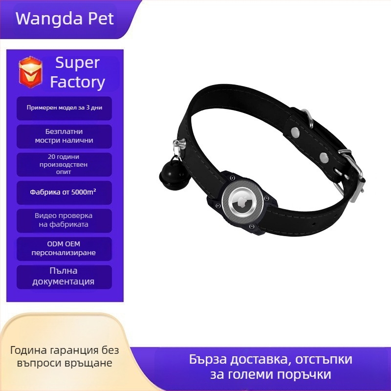 AirTag съвместима водоустойчива PU кожена яка за котки