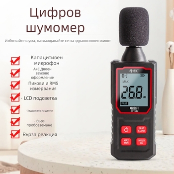 Smart mouse Nf-562 Ръчен високоточен шумомер, детектор на децибели и анализатор на шумов спектър
