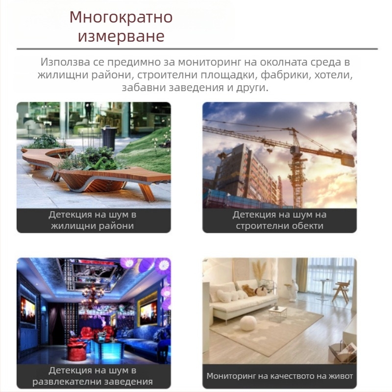 Smart mouse Nf-562 Ръчен високоточен шумомер, детектор на децибели и анализатор на шумов спектър