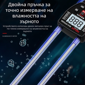 Delixi DLX-HT630A измервател на влажност за зърно – за пшеница, ориз, царевица и соя – диапазон 7,5–55%, резолюция 0,1%