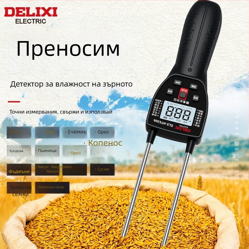 Delixi DLX-HT630A измервател на влажност за зърно – за пшеница, ориз, царевица и соя – диапазон 7,5–55%, резолюция 0,1%