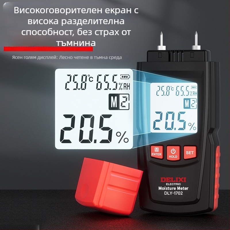 Delixi DLY-1702 Измерител за влажност на дървесината, диапазон -10°C до 60°C, резолюция 0.1°C, персонализирана обработка