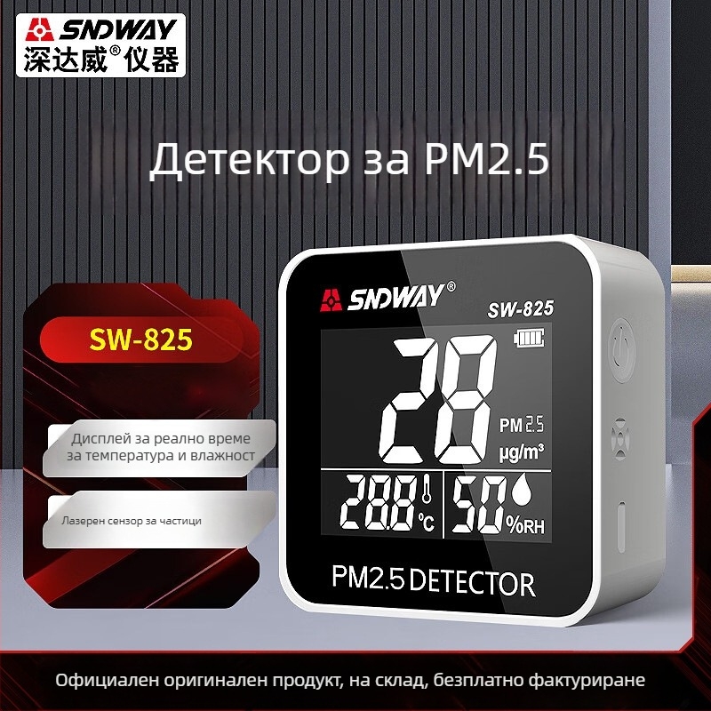 Deep Dawei SW-825 Детектор за качество на въздуха: PM2.5 монитор, прах и мъгла, температура и влажност