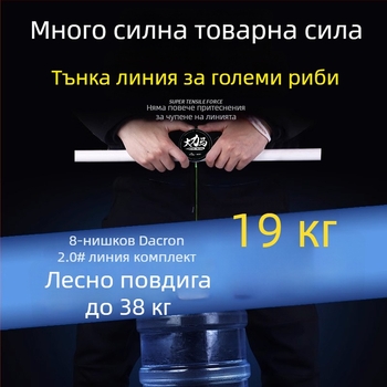 Риг‑сет за риболов с двойни куки – основна линия, силно дърпане