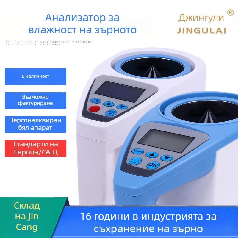 Зърнен влагомер LDS-1G, обхват 3-35%, точност ±0,5%, захранване: 4 AA батерии или външно захранване 9V DC, предназначение: измерване на влажността на зърно и фураж