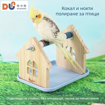 Дървена стойка за папагал от борова дървесина — настолна, подходяща за малки и средни папагали, тава лесна за почистване