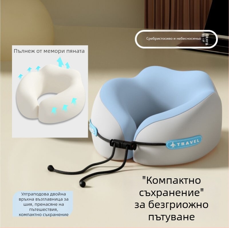 mainyer У-образена пътуваща възглавница за врата с паметна пяна, Ice Silk калъф, модерен минималистичен стил, за възрастни