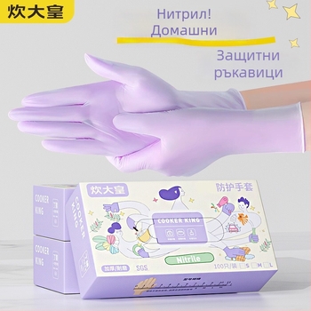 Ръкавици от естествена гума, ултра тънки, еднократни, за контакт с храната, за почистване на кухнята