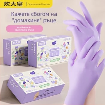 Ръкавици от естествена гума, ултра тънки, еднократни, за контакт с храната, за почистване на кухнята