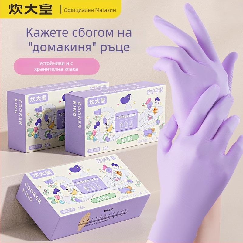 Ръкавици от естествена гума, ултра тънки, еднократни, за контакт с храната, за почистване на кухнята