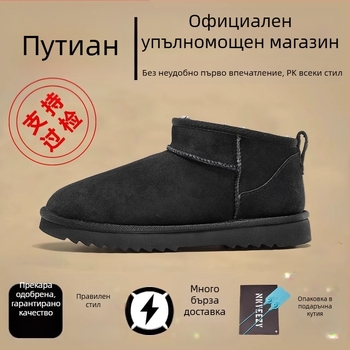 Снежни ботуши с пухена горна част, термични, подметка от карбонова гума, кръгъл носок