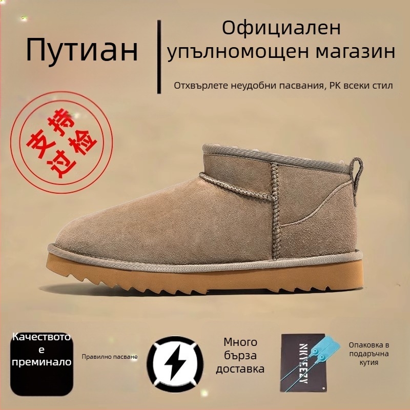 Снежни ботуши с пухена горна част, термични, подметка от карбонова гума, кръгъл носок