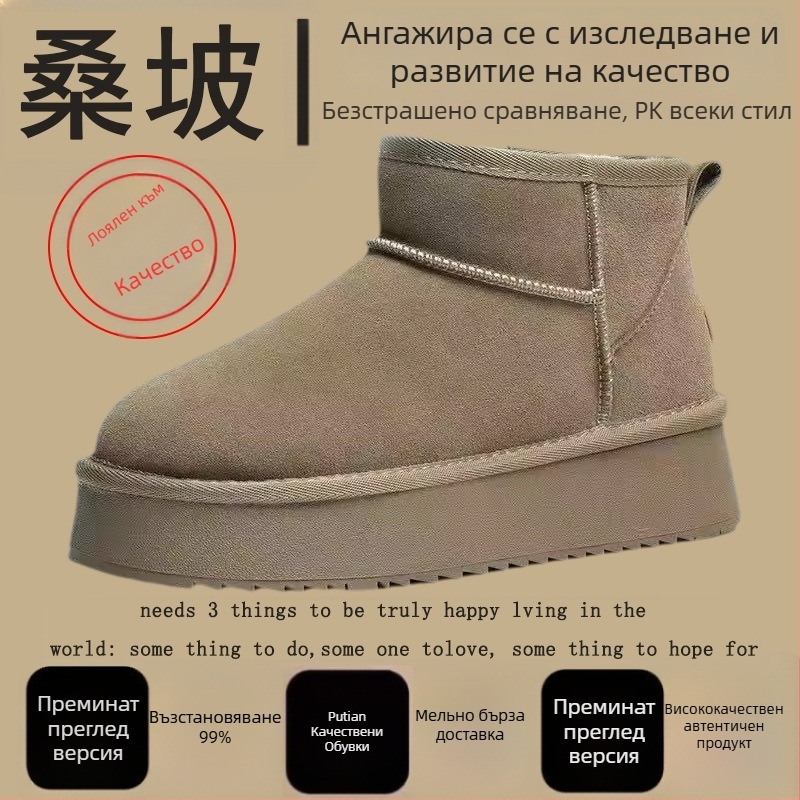 Снежни ботуши с пухена горна част, термични, подметка от карбонова гума, кръгъл носок