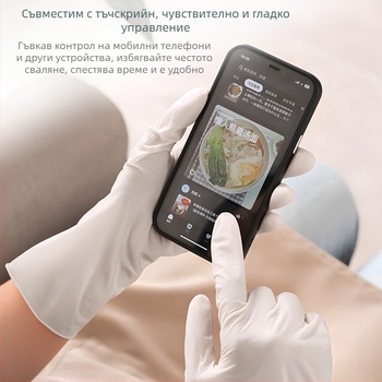 Нитрилни кухненски ръкавици, удебелени, еднократни, устойчиви на масло, за миене на съдове и почистване