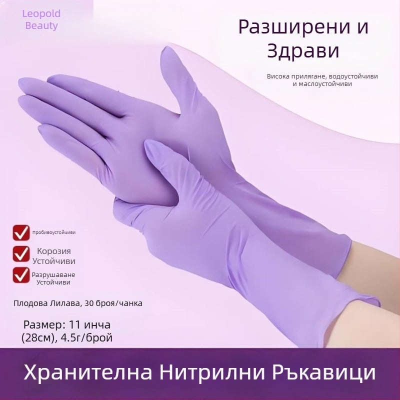 Нитрилни кухненски ръкавици, удебелени, еднократни, устойчиви на масло, за миене на съдове и почистване