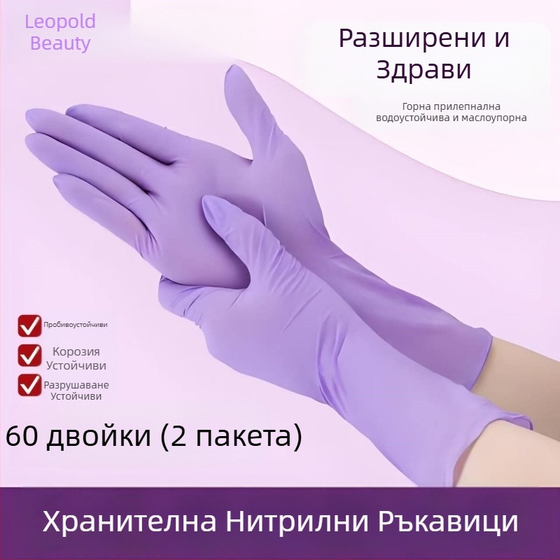 Нитрилни кухненски ръкавици, удебелени, еднократни, устойчиви на масло, за миене на съдове и почистване