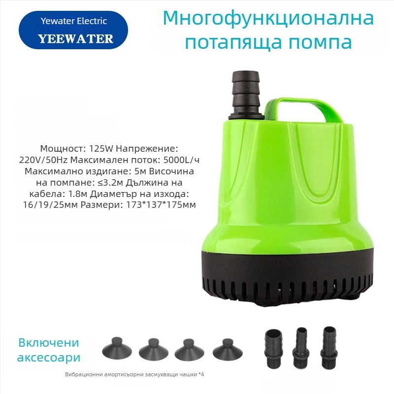 Подводна помпа за аквариум и рибно езеро, циркулационна помпа с дънно всмукване