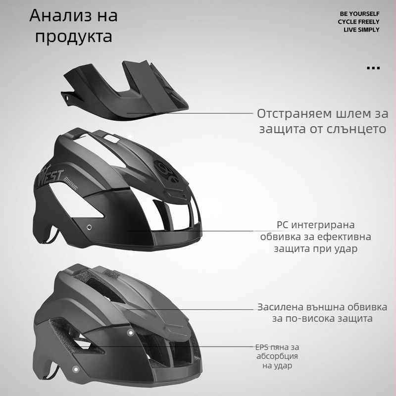 Планински велосипеден шлем West Biking, унисекс за възрастни, PC корпус + EPS пяна, модел YP0708078
