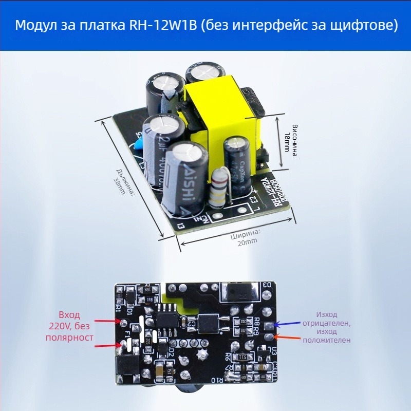 ROAX Захранващ модул за платка RH-12W1B, 38×24×20 мм, превключващо захранване, IP00