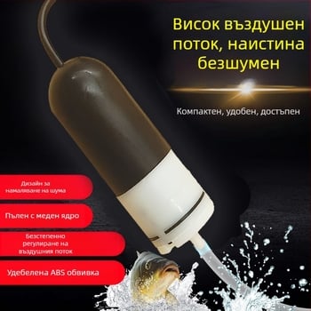 Аквариумна кислородна помпа за домашна употреба, USB захранване, за рибен аквариум